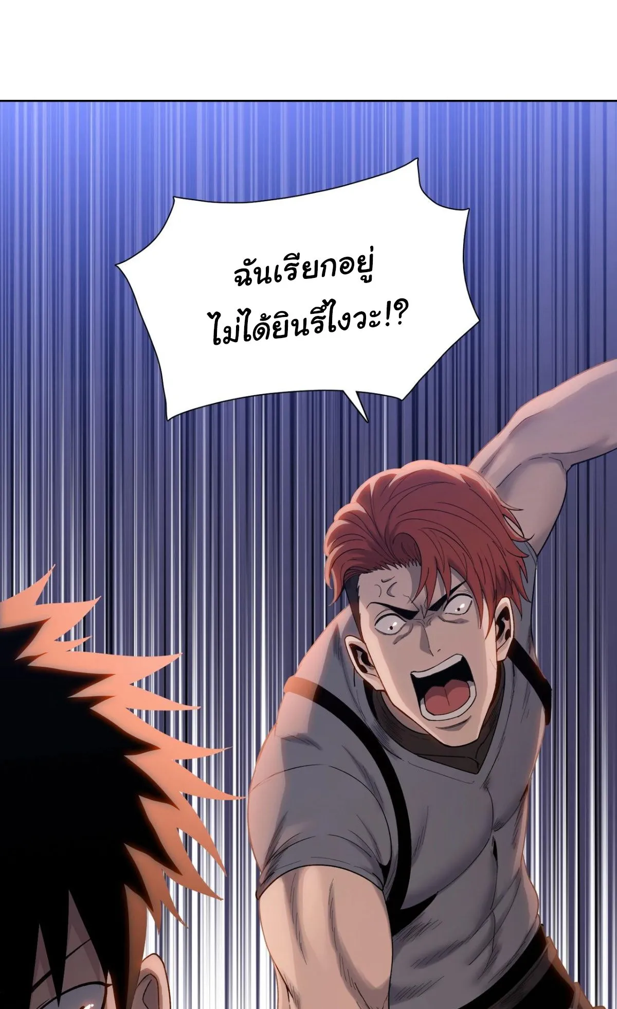 Pig Slayer ตอนที่ 2 หน้า 62