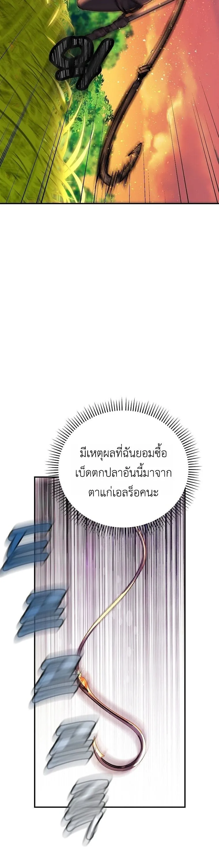The Returnee’s Hidden Strategy Stream ตอนที่ 8 หน้า 19