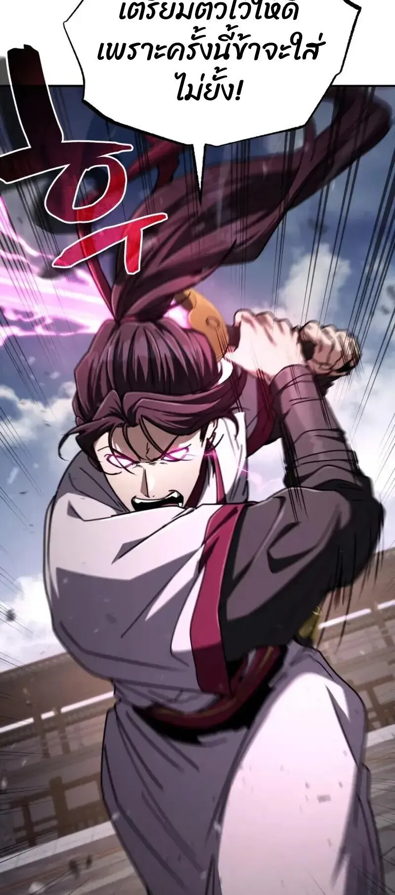 Reincarnation of the Fist King ตอนที่ 32 หน้า 4
