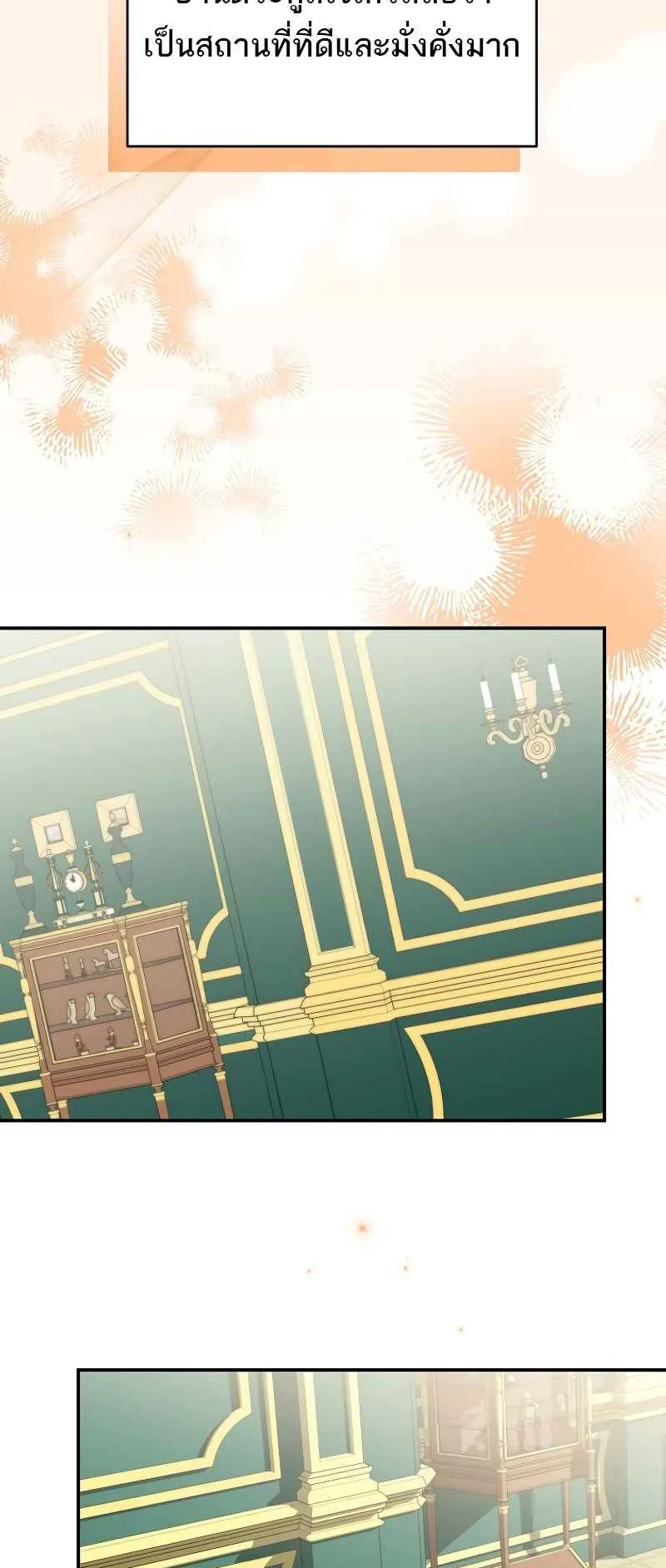 Reincarnated as a Genius Prodigy of a Prestigious Family ตอนที่ 2 หน้า 10
