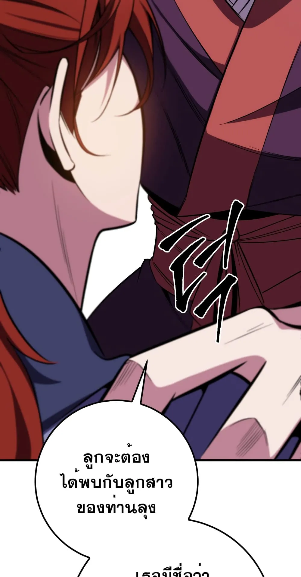 Heavenly Inquisition Sword ตอนที่ 1 หน้า 121