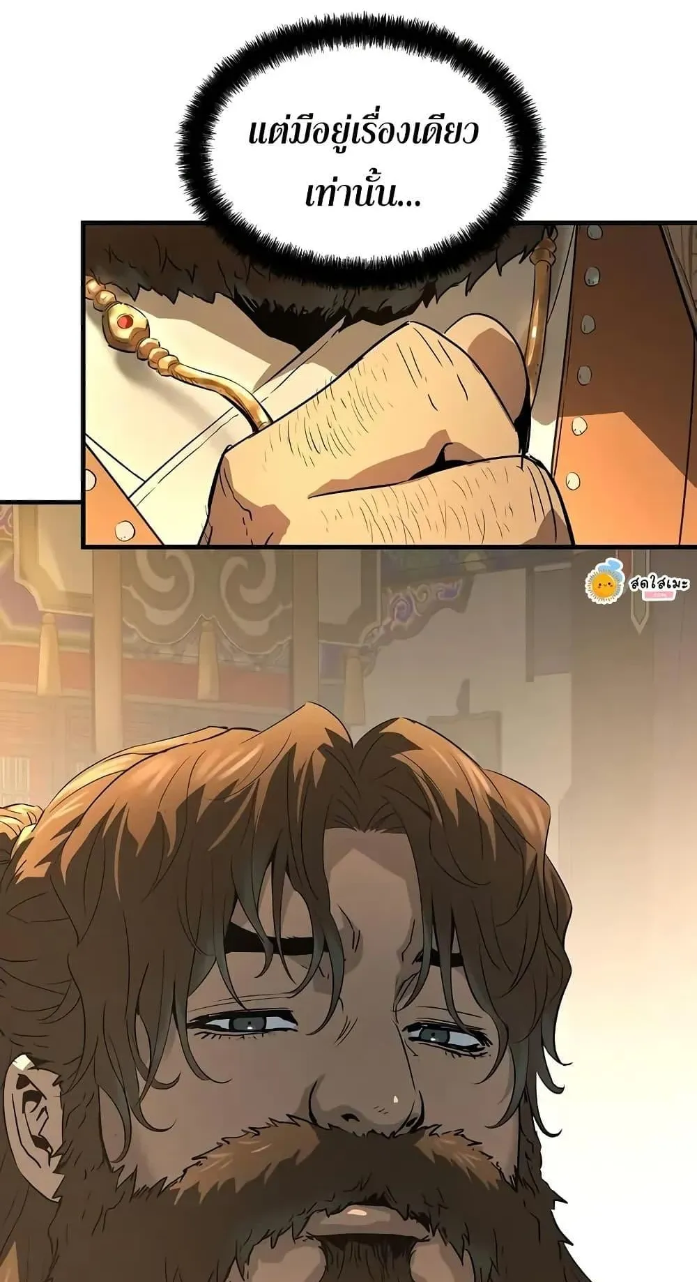 Absolute Regression ตอนที่ 81 หน้า 53