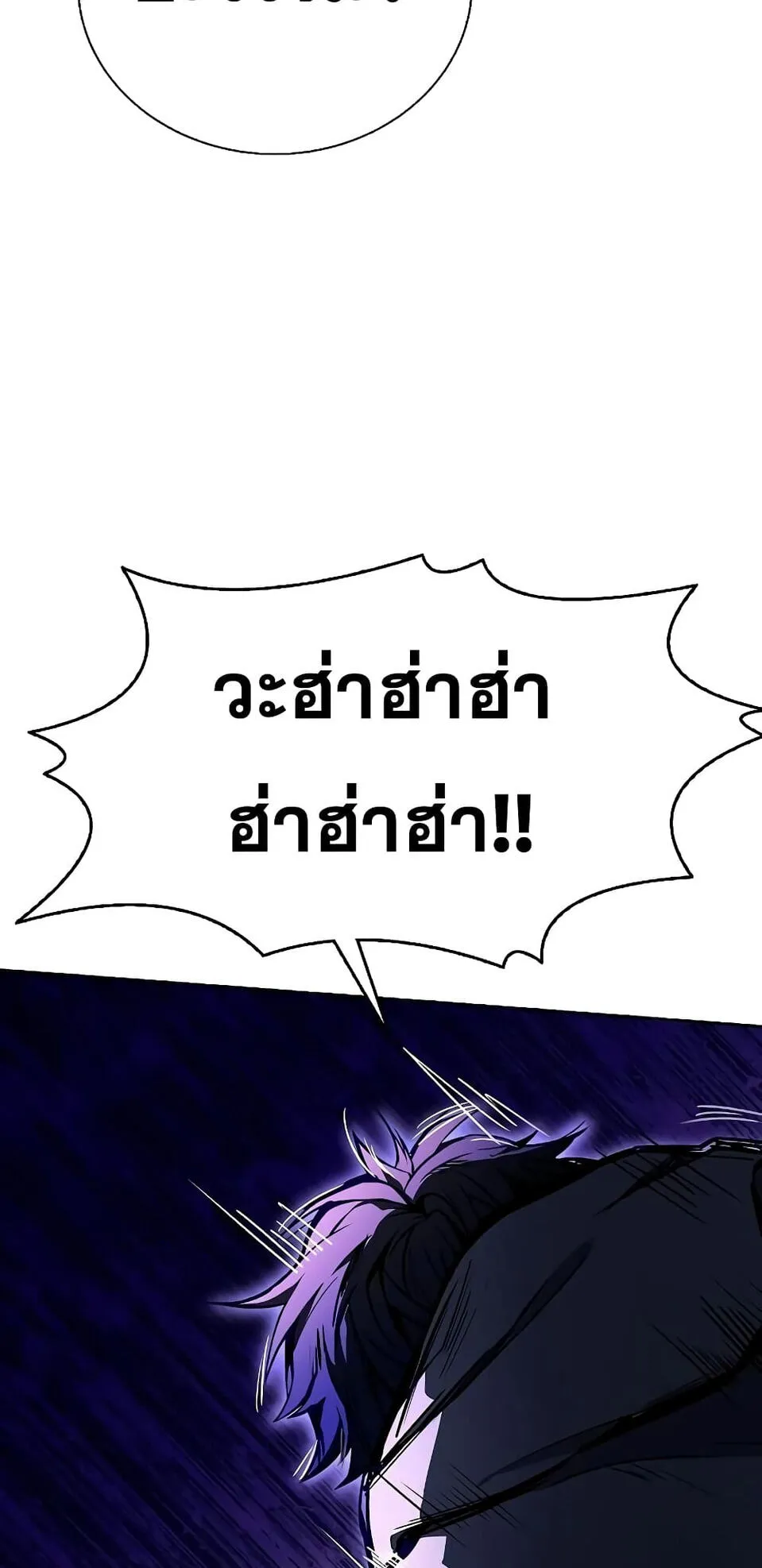 The Constellations Are My Disciples ตอนที่ 2 หน้า 33
