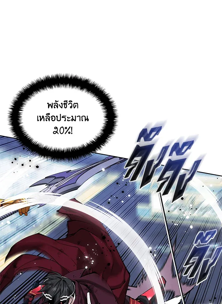Overgeared ตอนที่ 236 หน้า 78