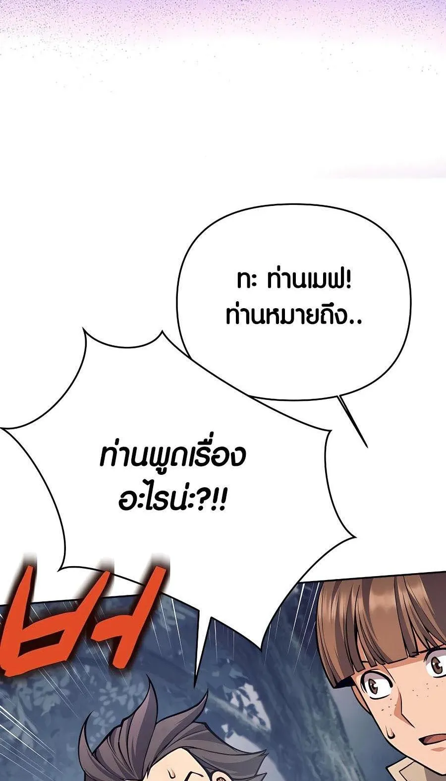 Trash of A Dark Fantasy ตอนที่ 13 หน้า 64