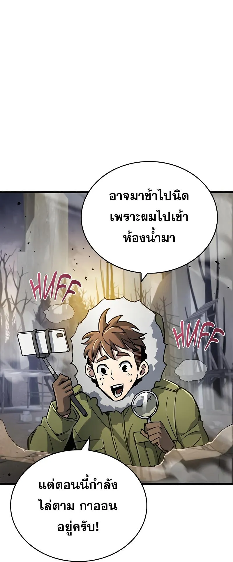 The Player Hides His Past ตอนที่ 11 หน้า 40