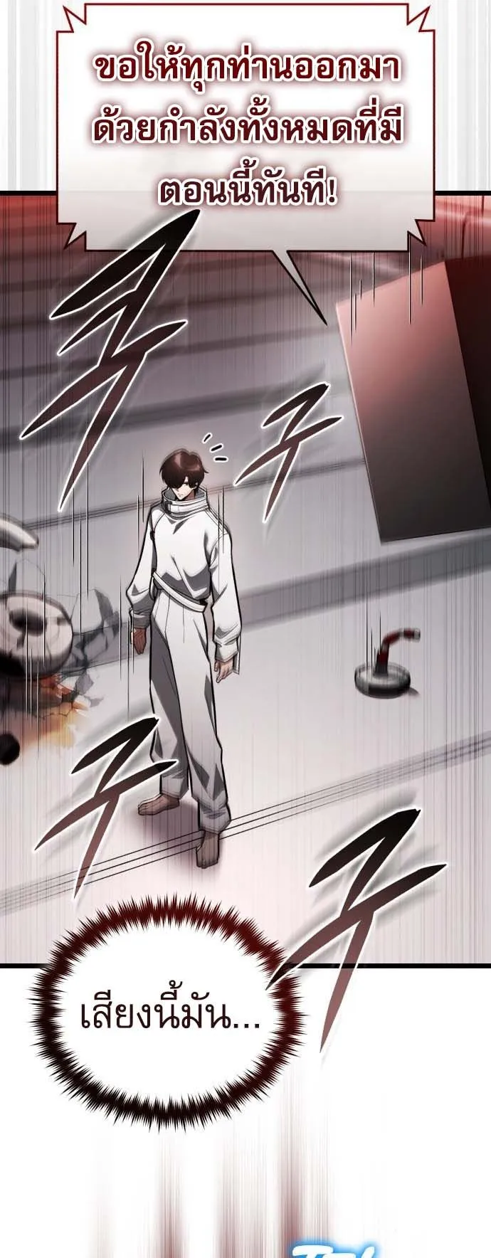 Echoes of the Reverse Planet ตอนที่ 2 หน้า 46