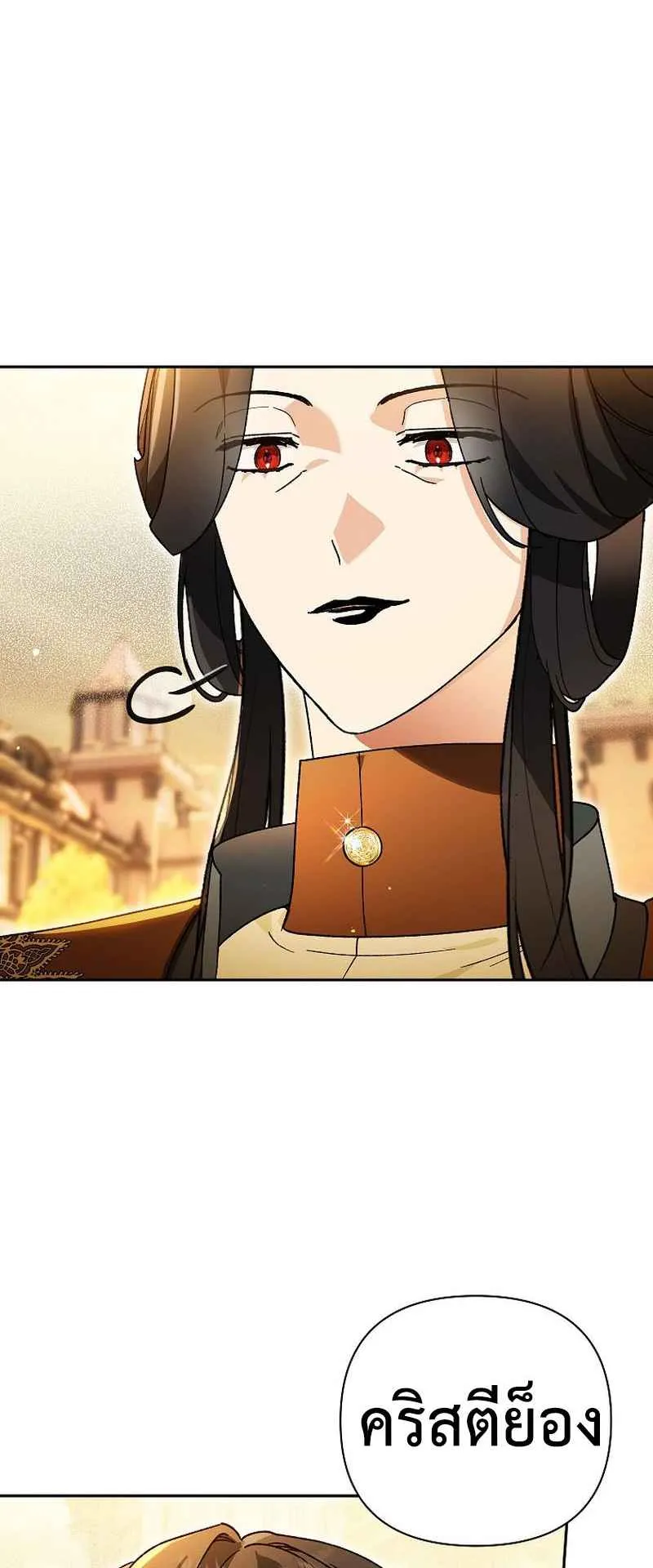 I Became the Genius Bastard of a Noble Dark Clan ตอนที่ 13 หน้า 40