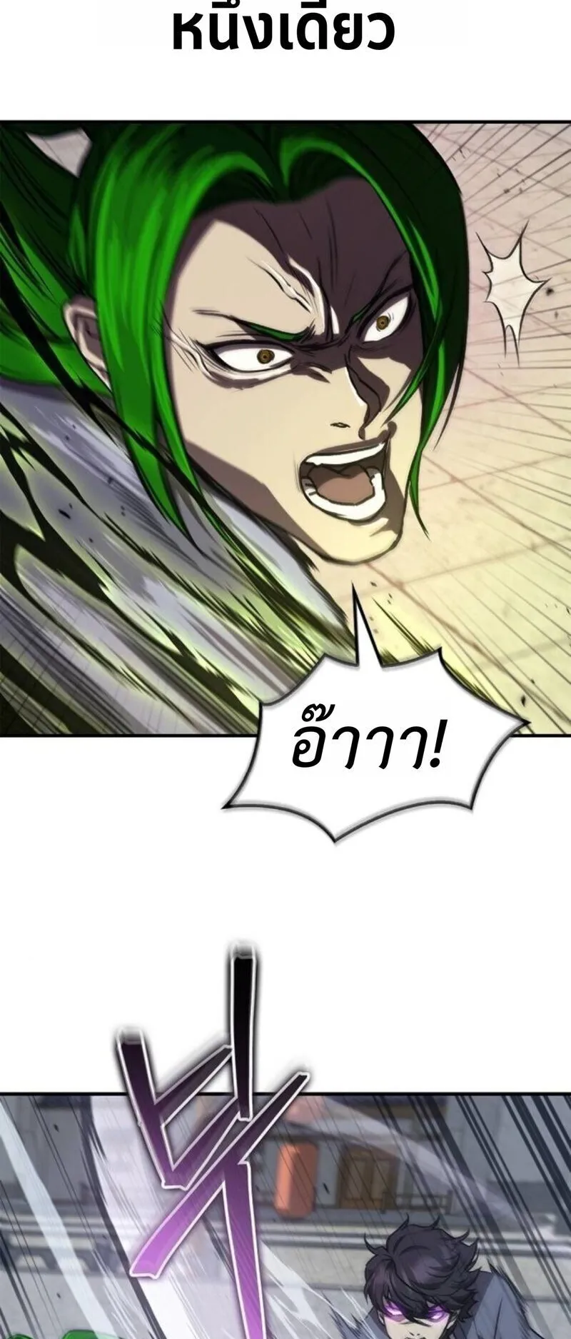 The Demonic Cult Instructor Returns ตอนที่ 29 หน้า 19