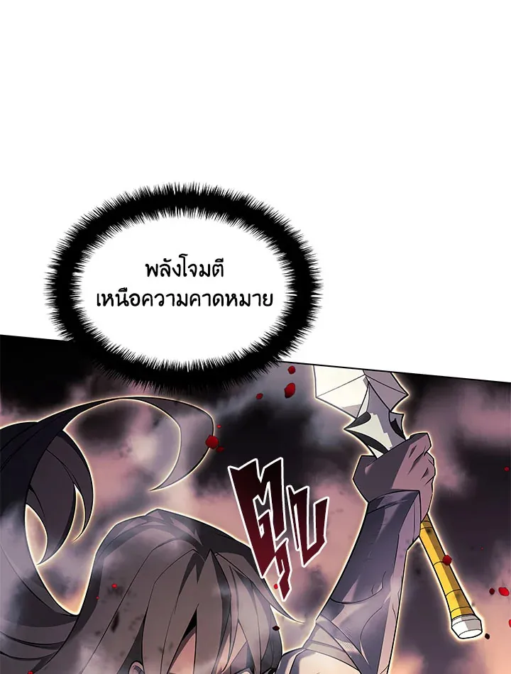Overgeared ตอนที่ 126 หน้า 146