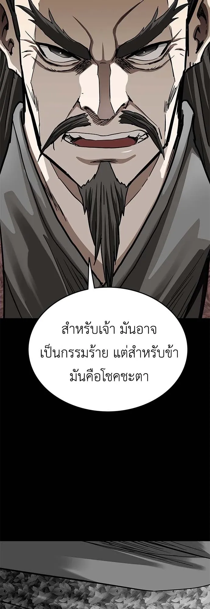 The Supreme Demonic Sword ตอนที่ 1 หน้า 109
