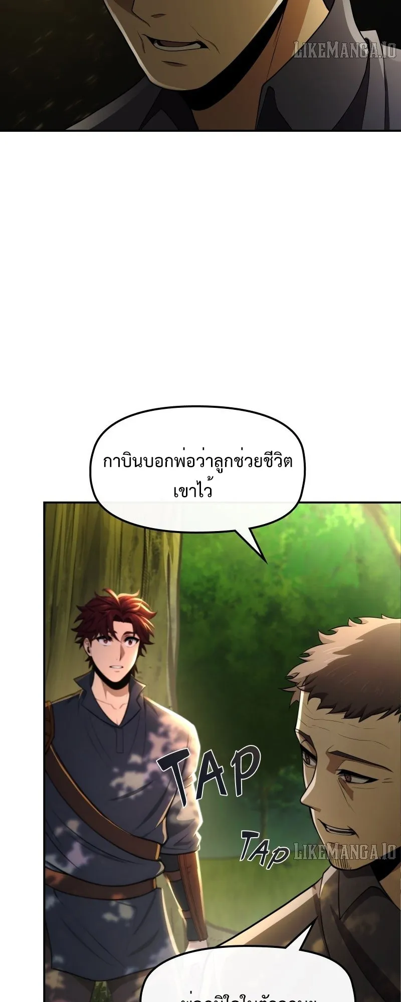 Impure Blood Regression ตอนที่ 3 หน้า 16