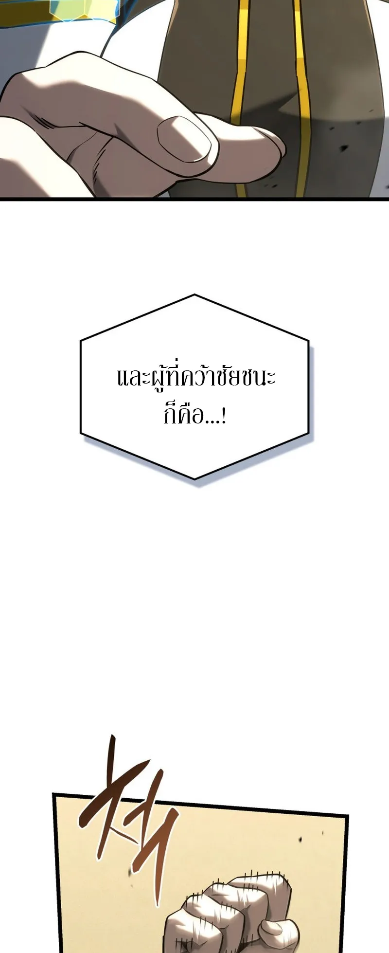 Revenge of the Iron-Blooded Sword Hound ตอนที่ 148 หน้า 12