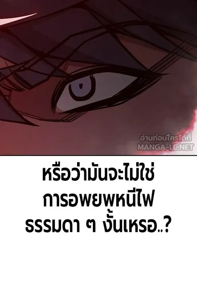 Juvenile Prison ตอนที่ 71 หน้า 212