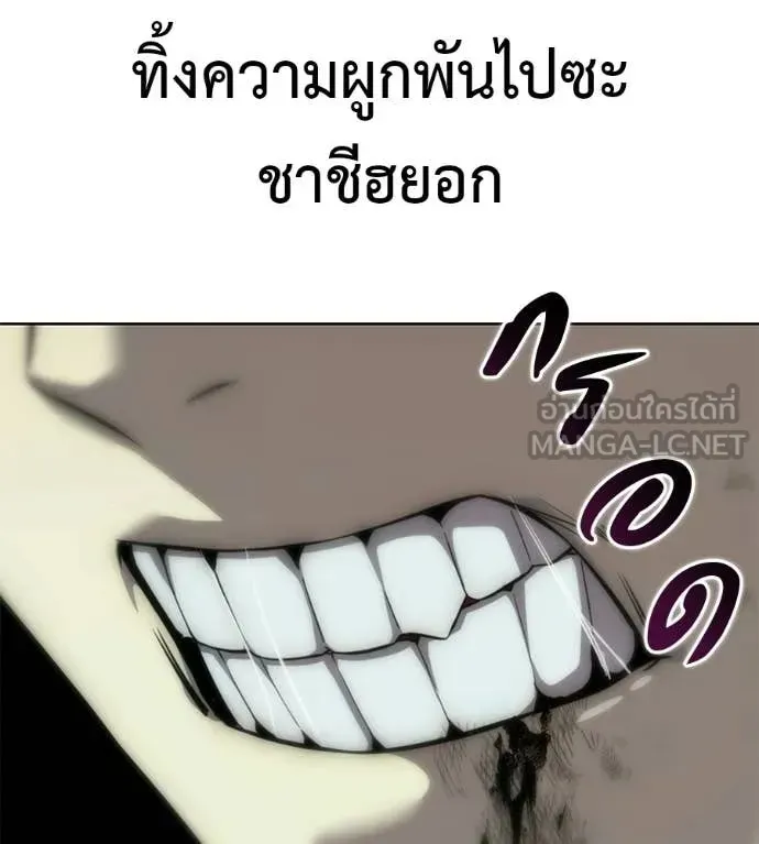 Red Shirt ตอนที่ 33 หน้า 254