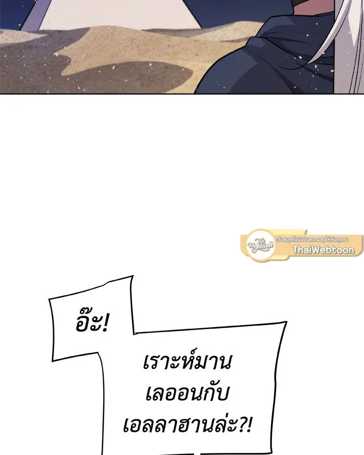 Overpowered Sword ตอนที่ 139 หน้า 37