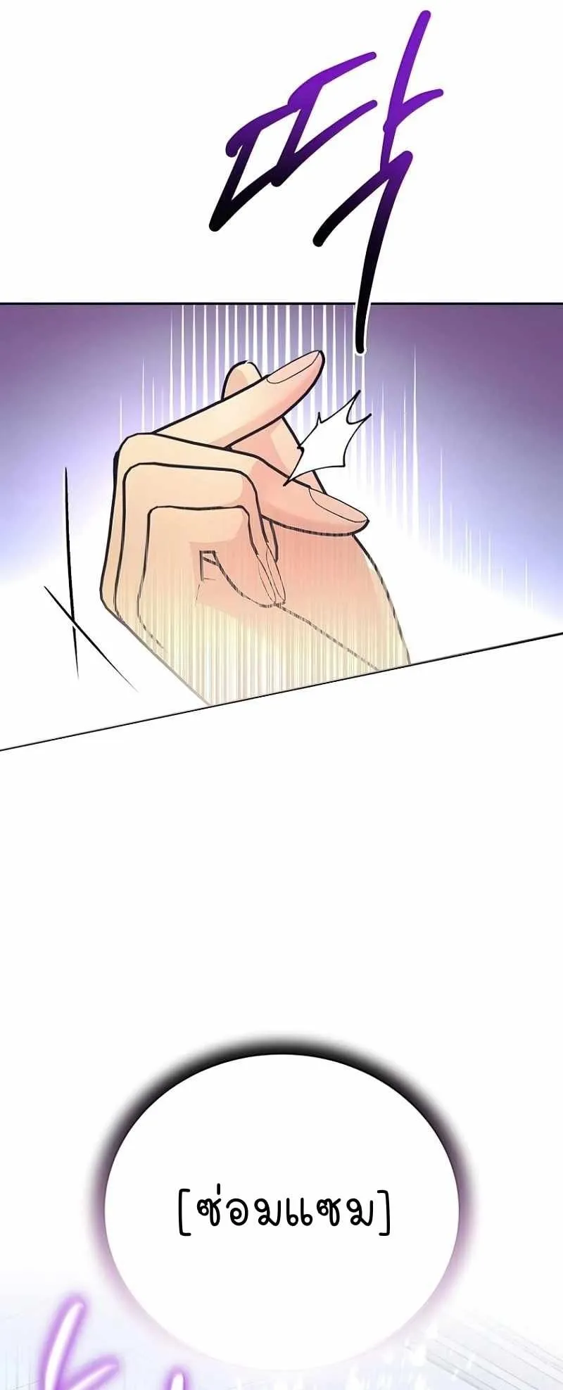 I Became a Civil Servant in a Magical World ตอนที่ 3 หน้า 21