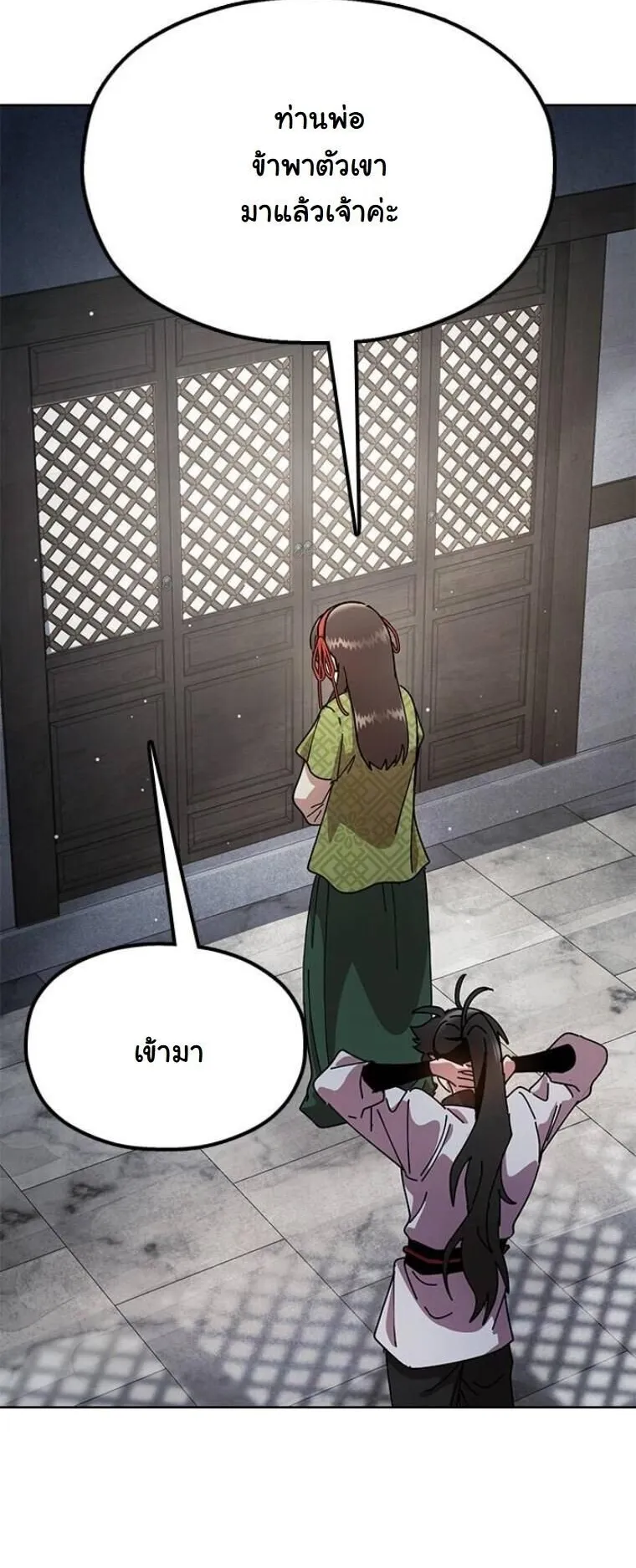 Chronicles of the Lazy Sovereign ตอนที่ 13 หน้า 63