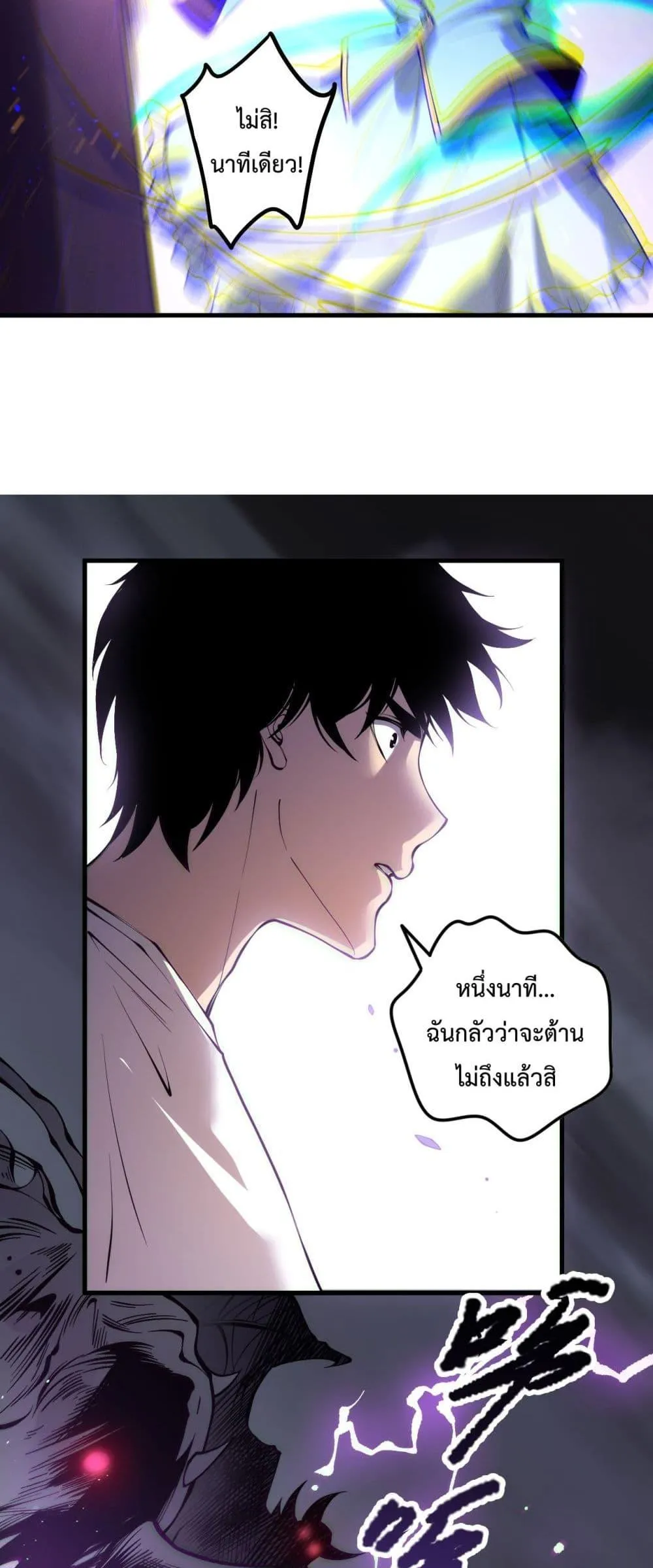 Disastrous Necromancer ตอนที่ 182 หน้า 33