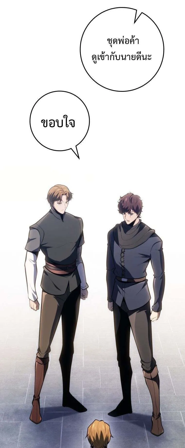 A Dragonslayer’s Peerless Regression ตอนที่ 53 หน้า 23