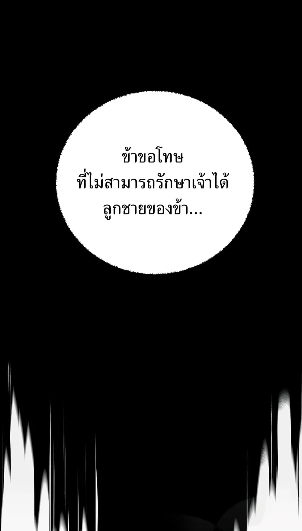 Weak Teacher ตอนที่ 4 หน้า 47