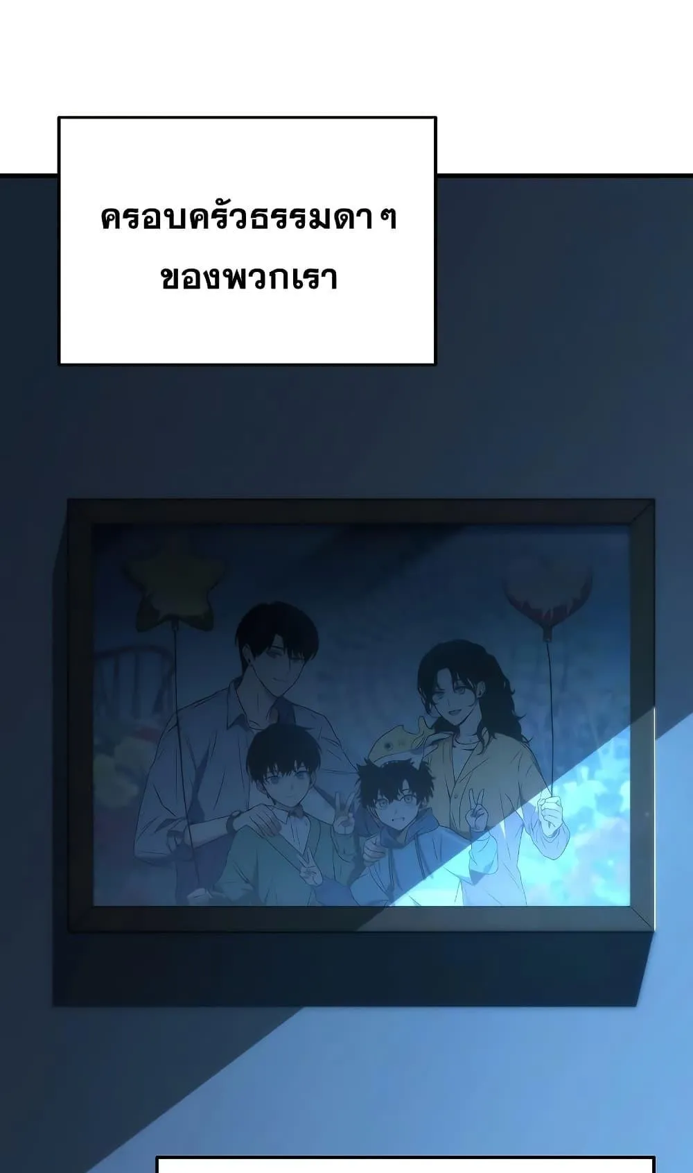 The Max-Level Player 100th Regression ตอนที่ 5 หน้า 85