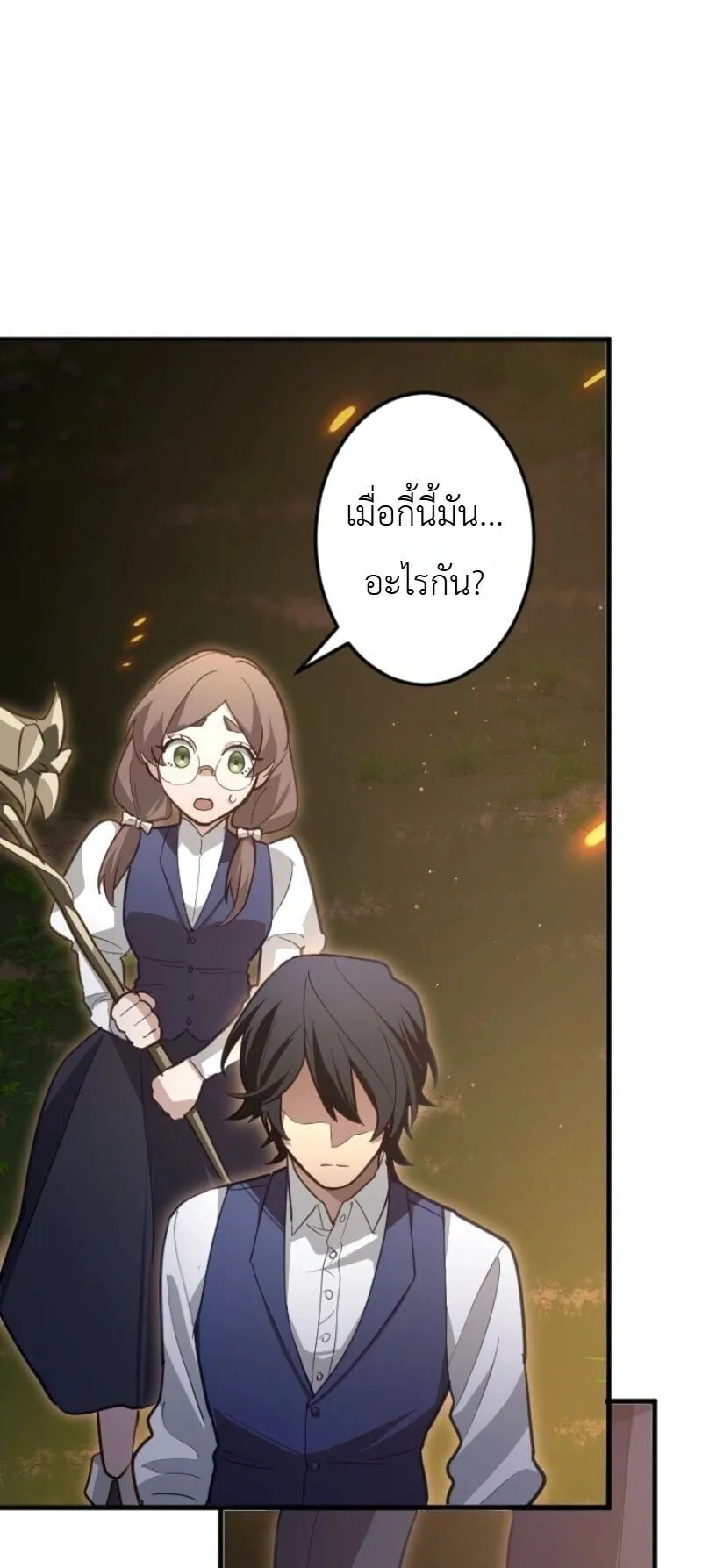 The Magic Theory of the Regressed Sword Saint ตอนที่ 15 หน้า 35