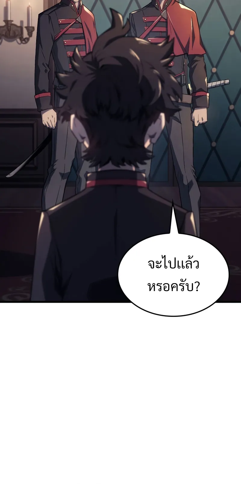 Revenge of the Iron-Blooded Sword Hound ตอนที่ 9 หน้า 20