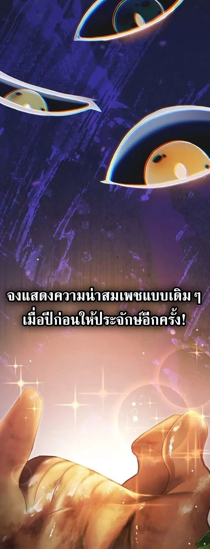 I Was Reincarnated as the Third Son of a Duke ตอนที่ 6 หน้า 40