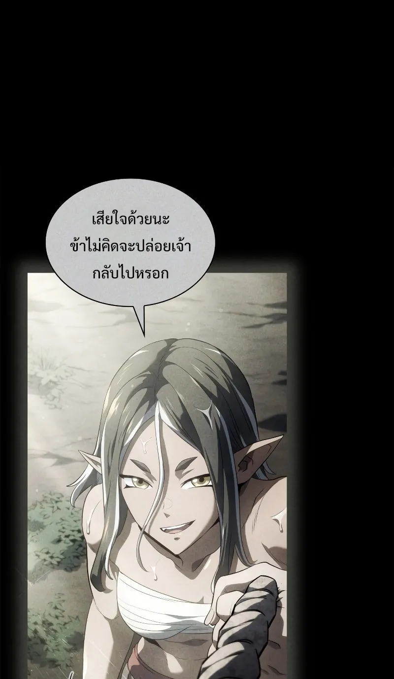 Revenge of the Iron-Blooded Sword Hound ตอนที่ 44 หน้า 61