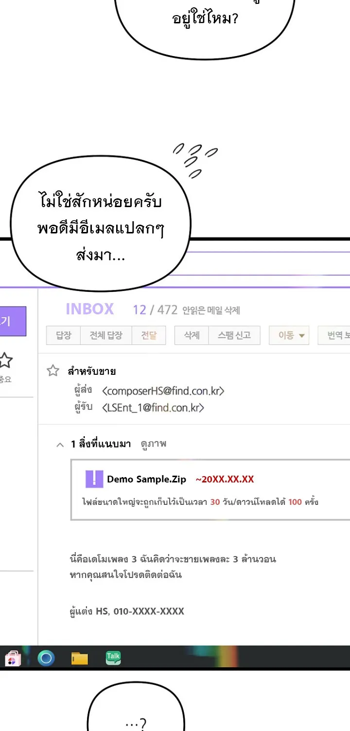 The Crazy Genius Composer Returns ตอนที่ 2 หน้า 65