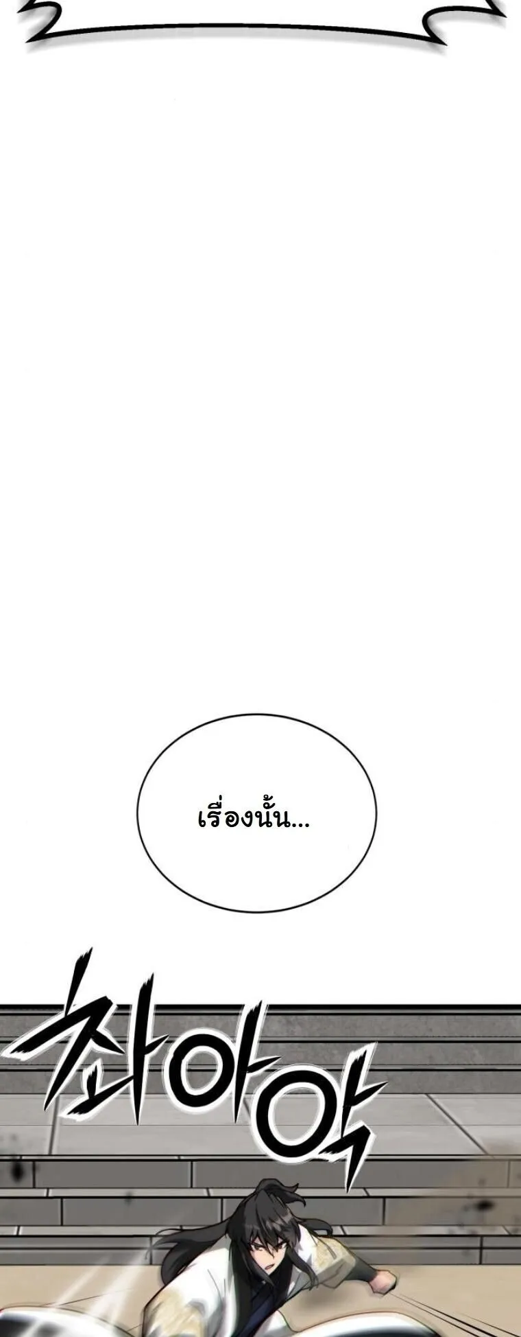 Initializing the Sect System ตอนที่ 21 หน้า 41