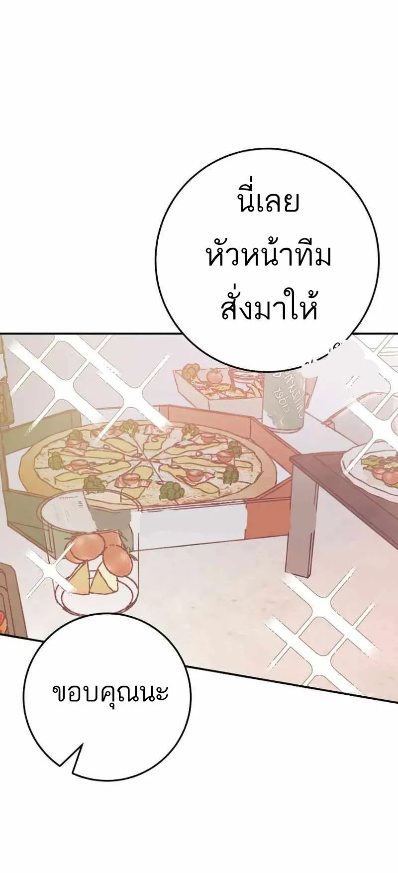 I Became a Civil Servant in a Magical World ตอนที่ 24 หน้า 27