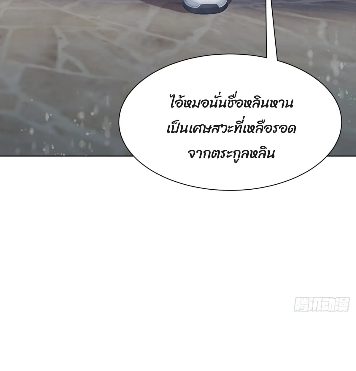 Primordial Ten Fiends: Others Tame Beasts, I Tame Beast Girls ตอนที่ 1 หน้า 28