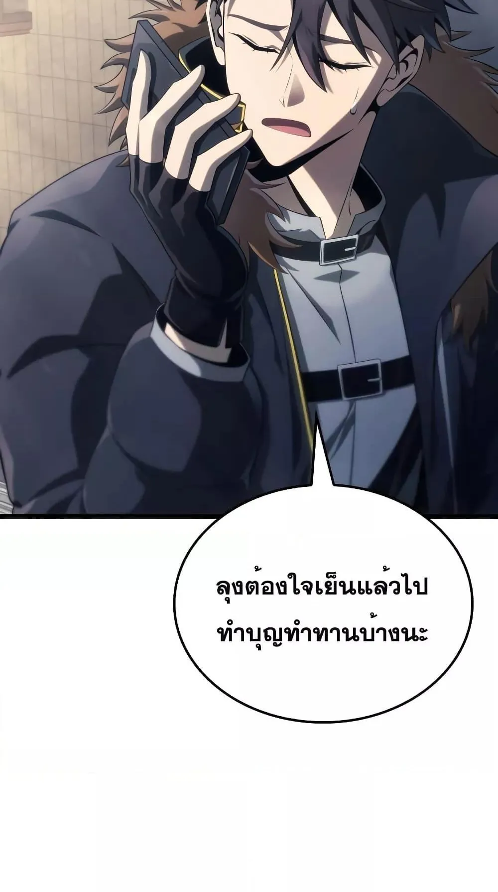 Insanely-Talented Player ตอนที่ 15 หน้า 6