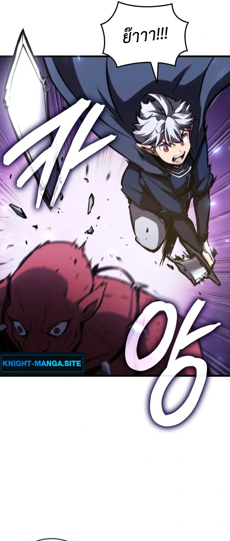 Breakers ตอนที่ 1 หน้า 95
