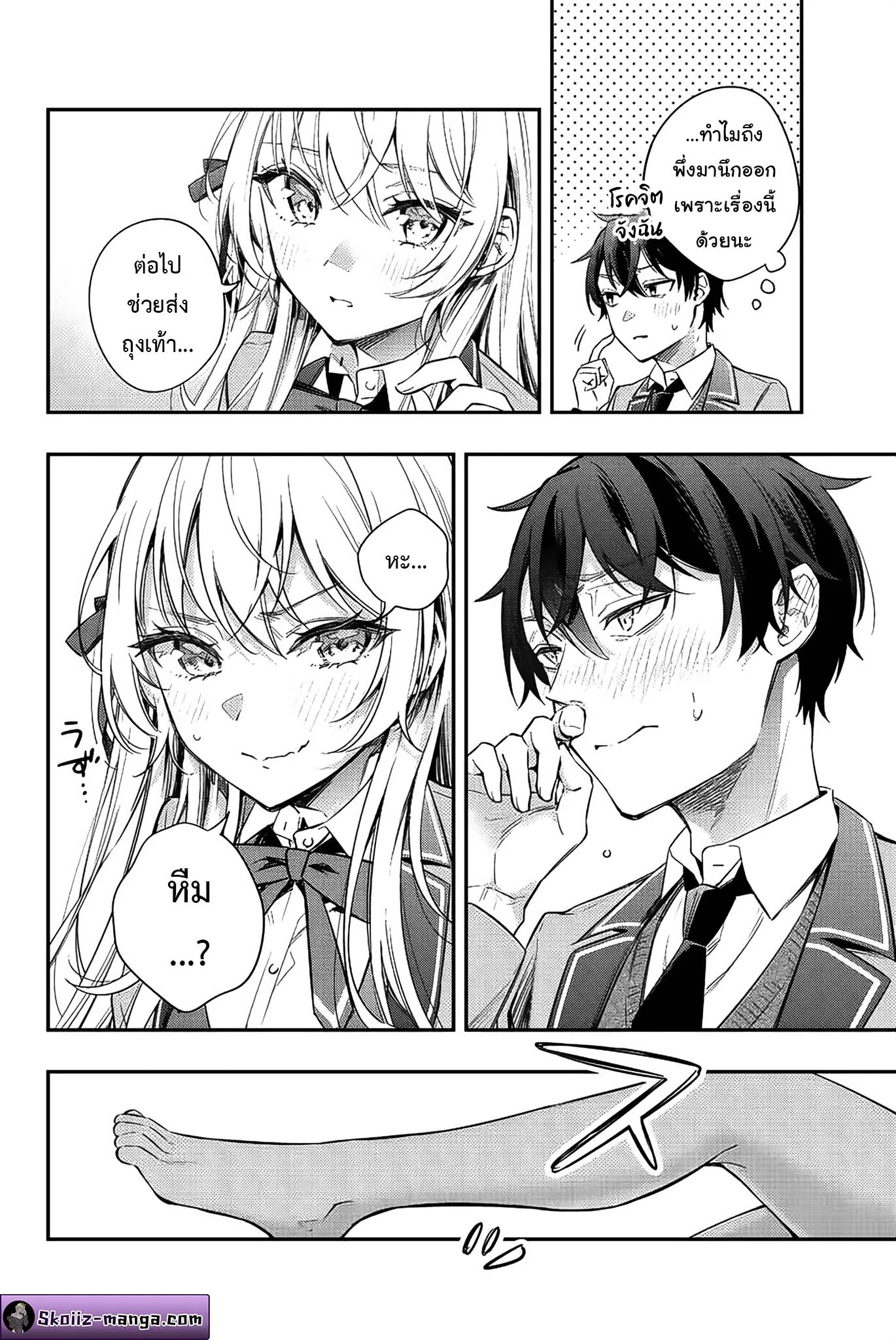 Tokidoki Bosotto Roshiago de Dereru Tonari no Alya-san ตอนที่ 6 หน้า 10