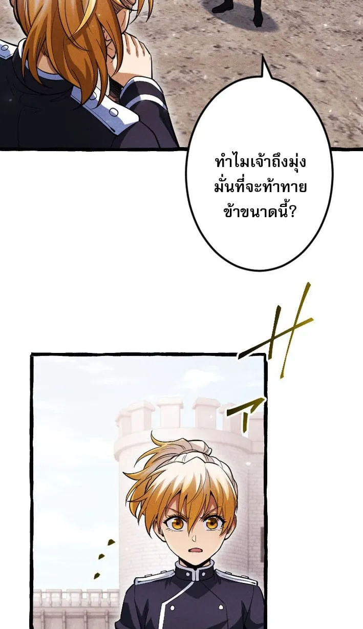 Return of the First Patriarch: The Strongest Reincarnates into His Descendant 1000 Years Later ตอนที่ 7 หน้า 7
