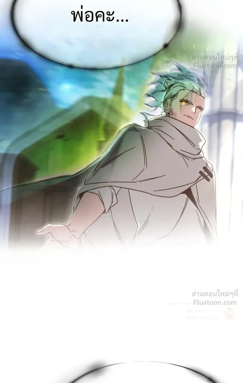 I Took Over The Academy With a Single Sashimi Knife ตอนที่ 87 หน้า 81