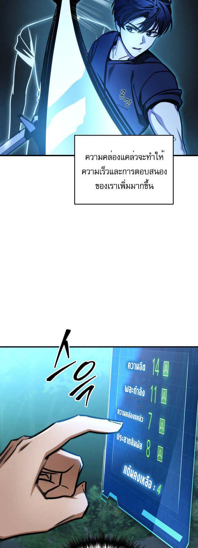 My Exclusive Tower Guide ตอนที่ 2 หน้า 11