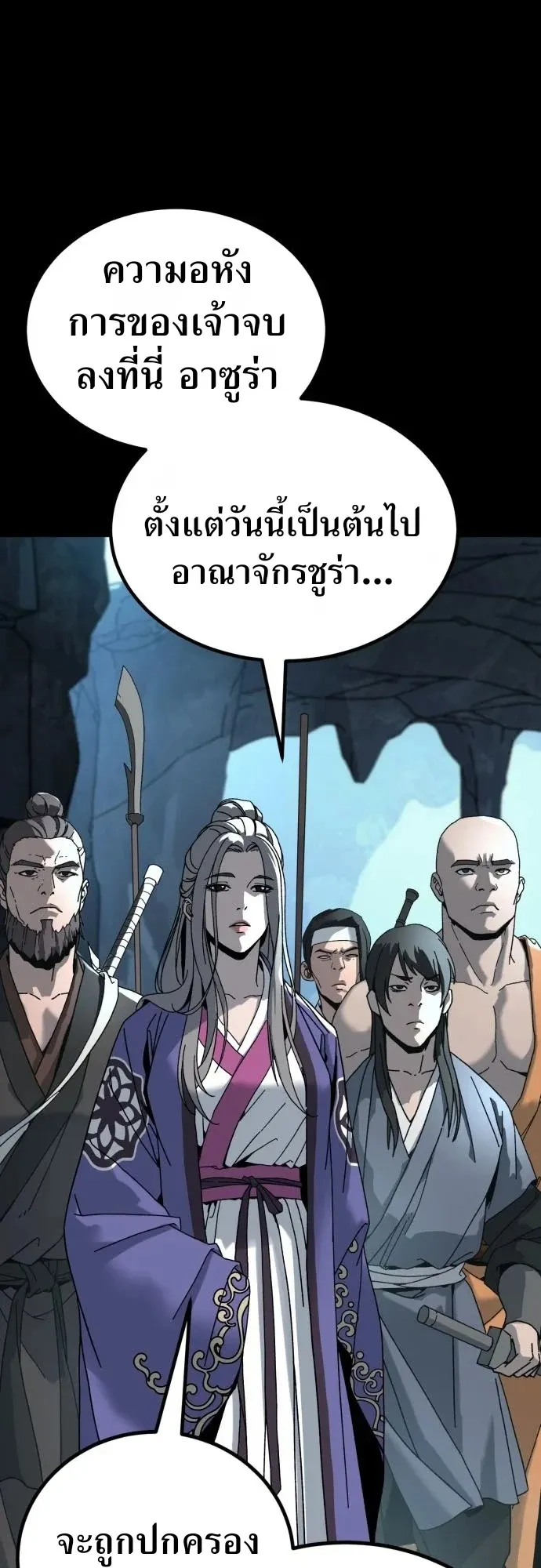 To Hell With the Status Window ตอนที่ 1 หน้า 53