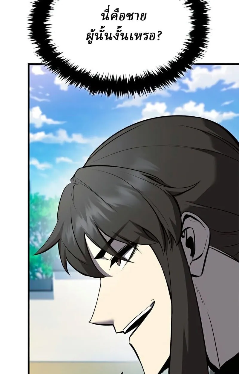 Rebirth of the Divine Demon ตอนที่ 13 หน้า 4