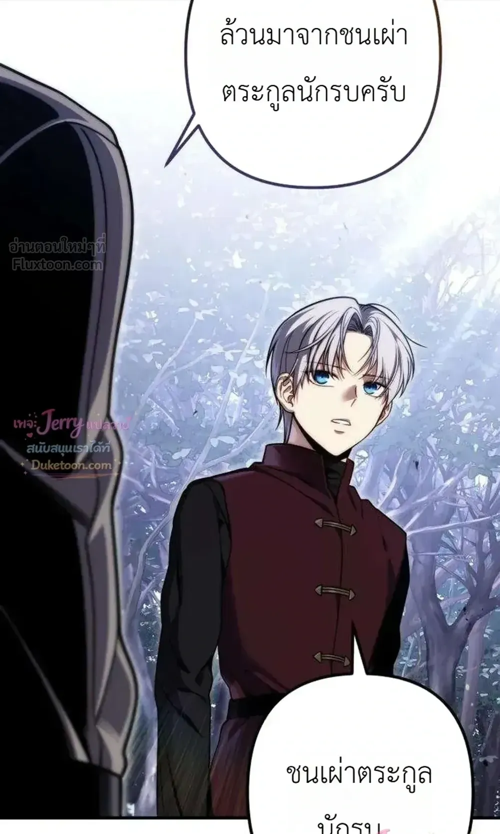 The Frontier Counts 10th-Class Outcast ตอนที่ 19 หน้า 60