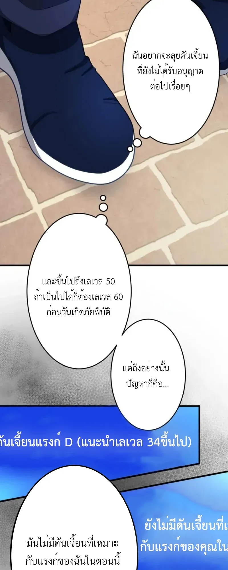 The Akashic Record Which Only I Can Read ตอนที่ 11 หน้า 38