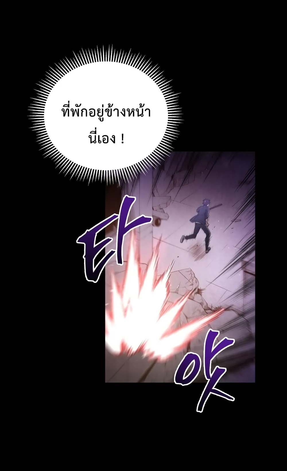 Hoarding in Hell ตอนที่ 0 หน้า 19