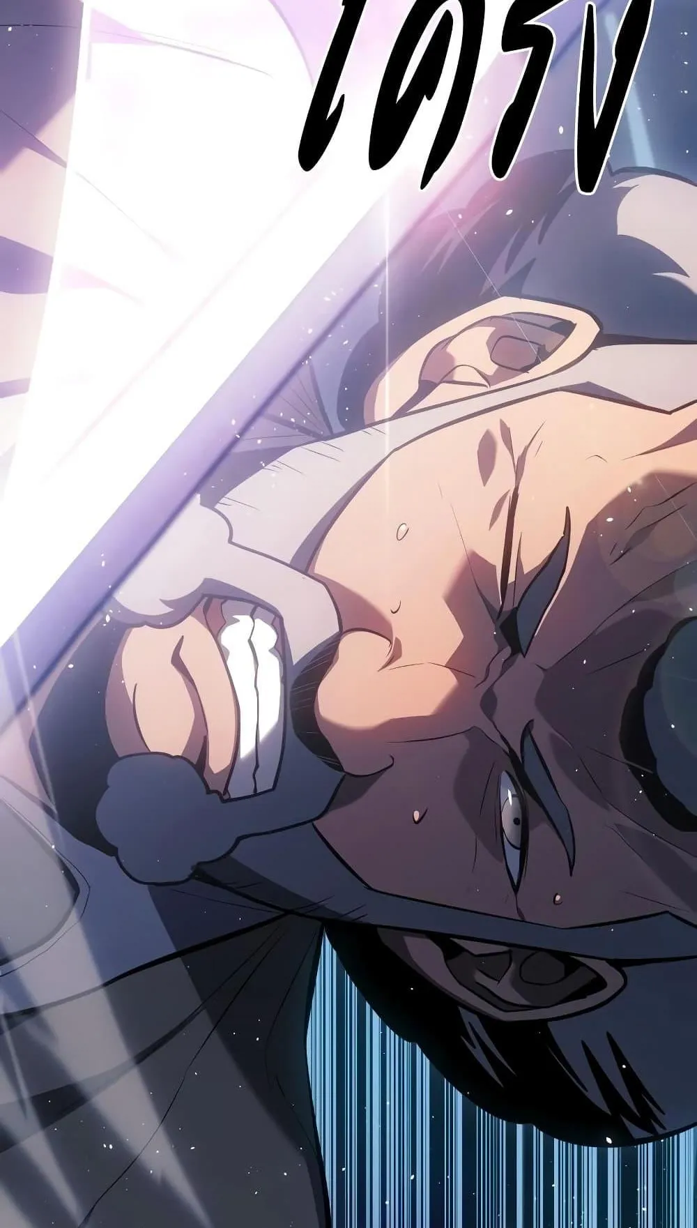 Ice Lord ตอนที่ 7 หน้า 67