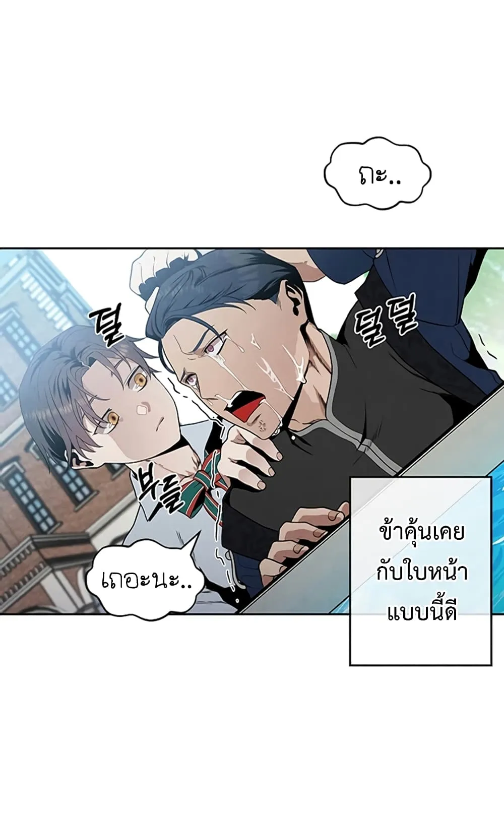 Legendary Youngest Son of the Marquis House ตอนที่ 4 หน้า 18