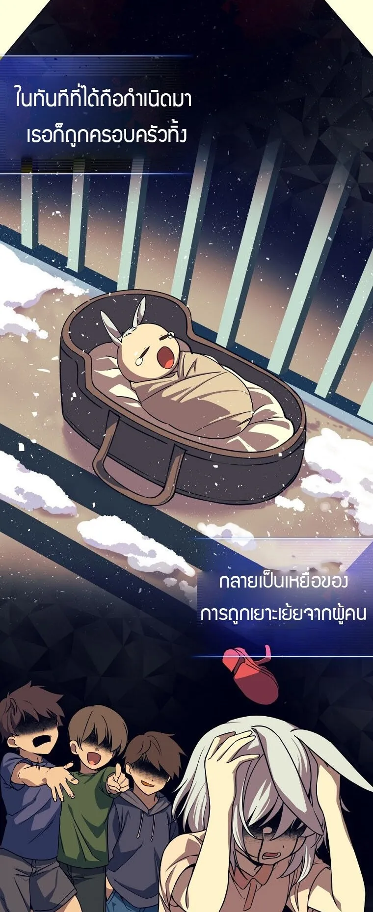 I Became the Childhood Friend of the Middle Boss ตอนที่ 1 หน้า 63
