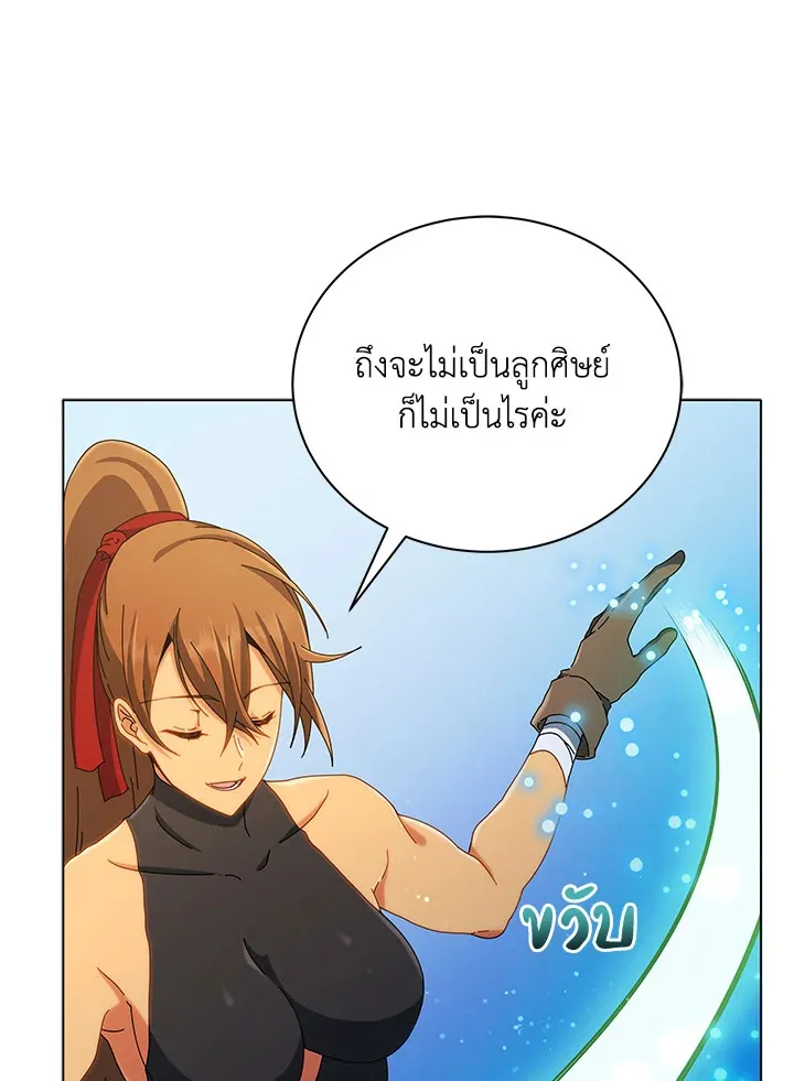 Necromancer Academy’s Genius Summoner Chapter 19 หน้า 38