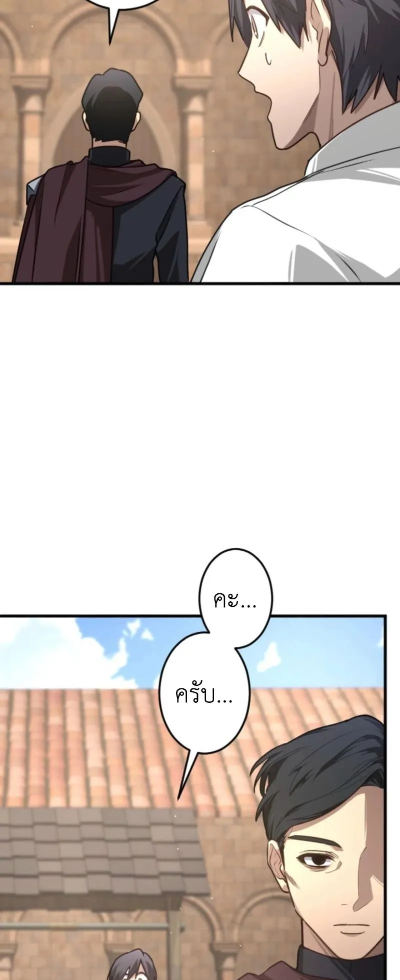 The Magic Theory of the Regressed Sword Saint ตอนที่ 5 หน้า 44